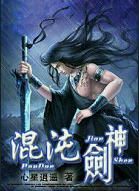 爱我否则离开我