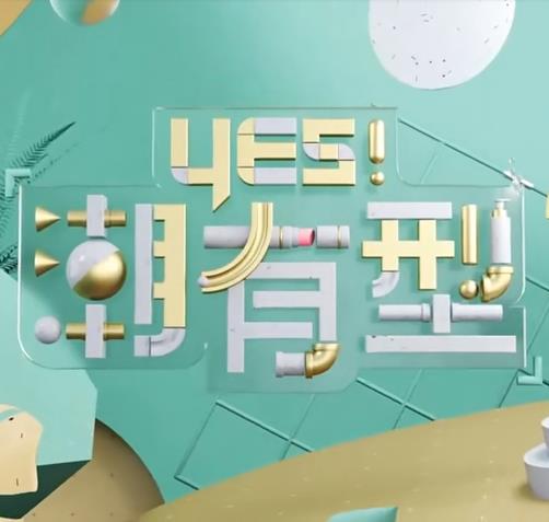 爱慕